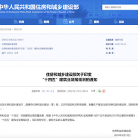 住建部：建立綠色建造產(chǎn)業(yè)鏈！2035年中國建筑業(yè)邁入智能建造世界強(qiáng)國行列